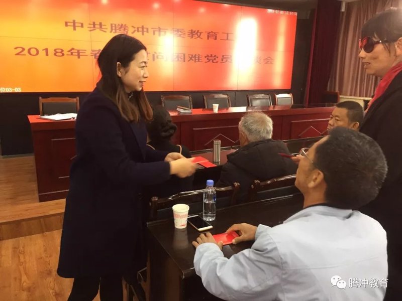 困难帮扶